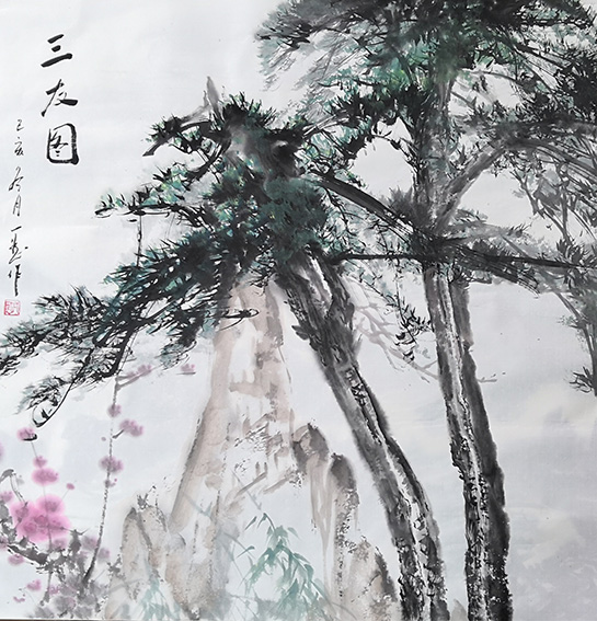 杜一恕作品 《三友图》
